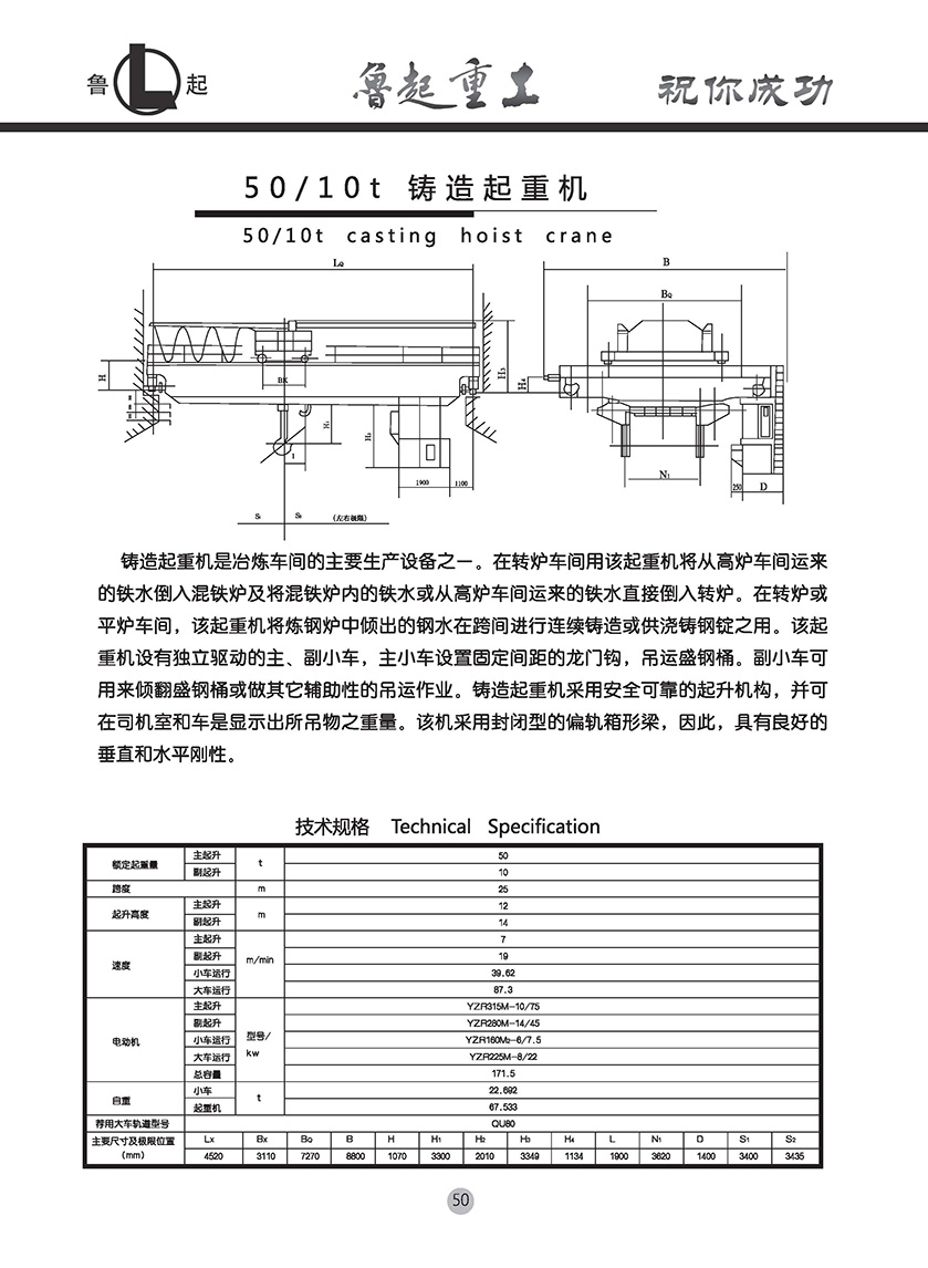 魯起重工內頁全部_頁面_052.jpg