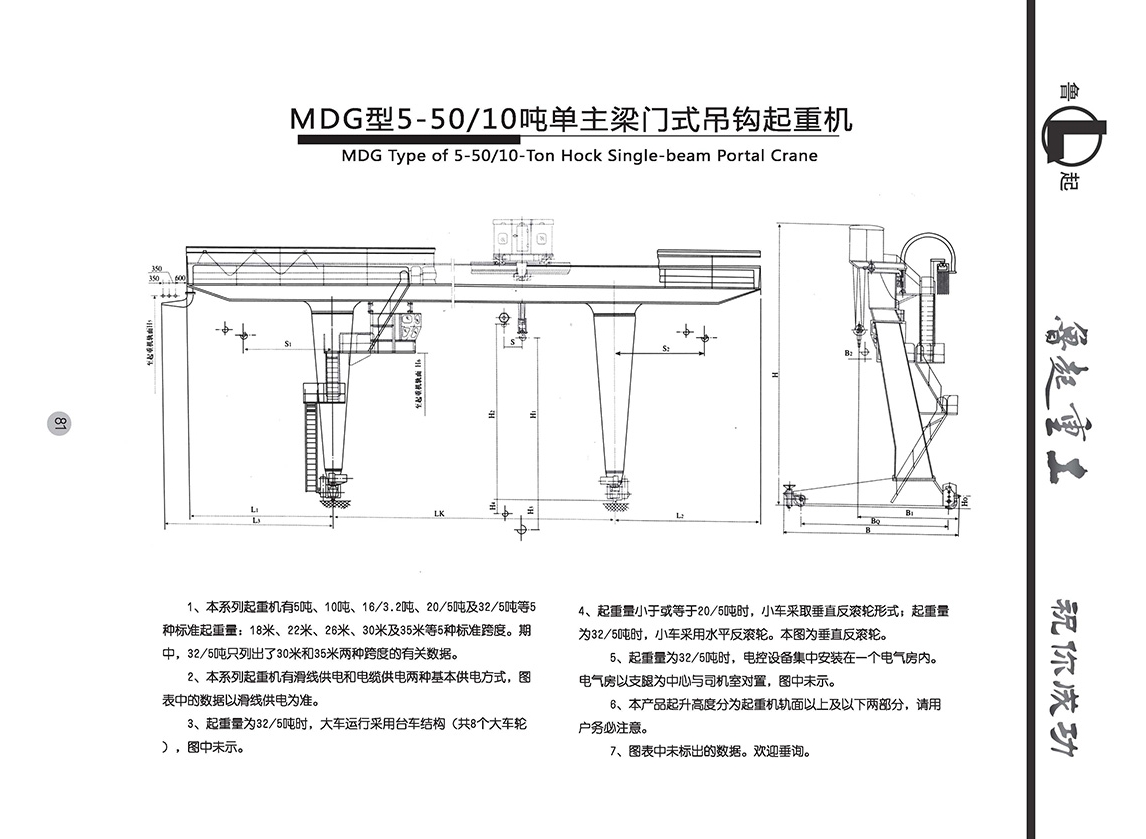 魯起重工內(nèi)頁全部_頁面_083.jpg